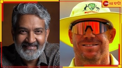  রাজামৌলির ফোন ওয়ার্নারকে! শ্য়ুটিং শুরু পুরোদমে...ঝট করে দেখুন ভিডিয়ো