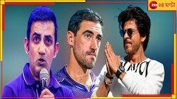 এখনও পর্যন্ত ফ্লপ শো ২৪. ৭৫ কোটির তারকার! সাংবাদিকদের সামনে ঠোঁটকাটা গৌতি