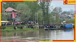 ঝিলমে ডুবল নৌকা, মৃত ৪! শ্রীনগরে হাহাকার...