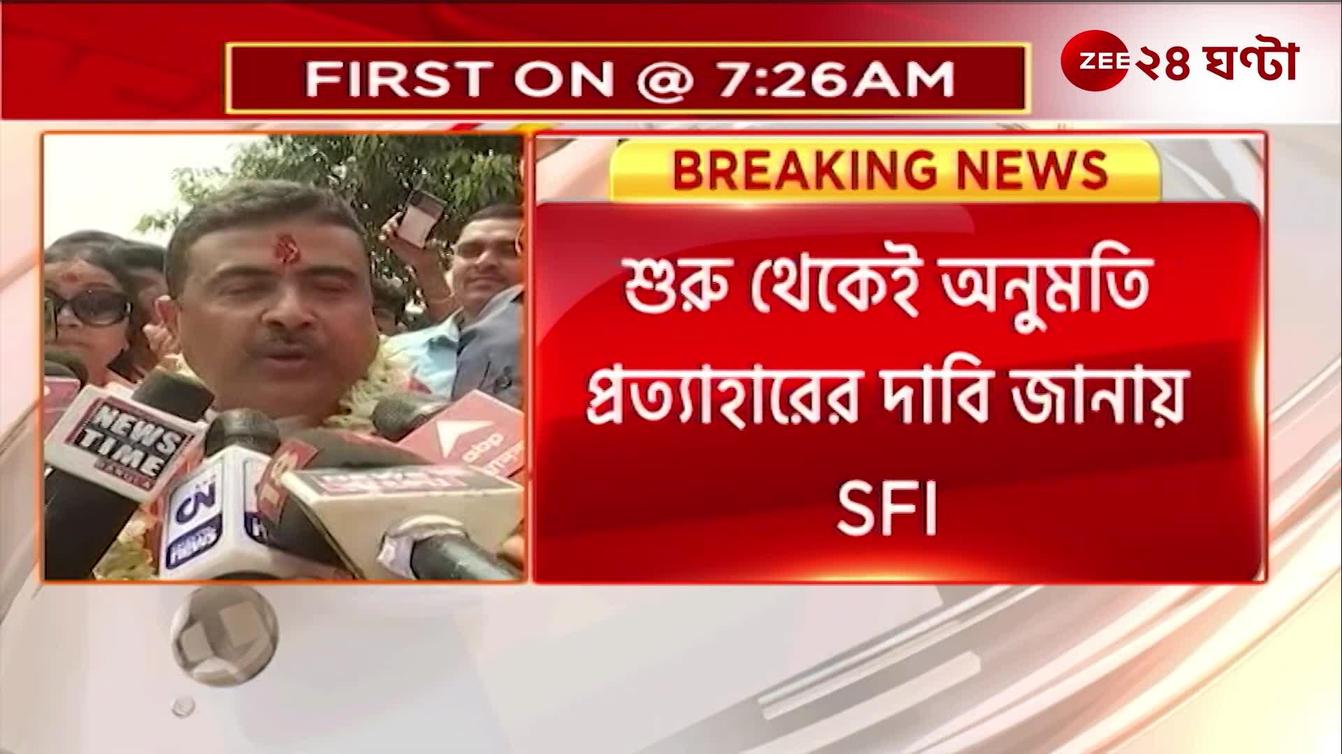 Jadavpur University authorities withdrew permission to celebrate Ram Navami after a day of tension