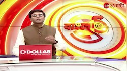 Bangla @5PM | উদয়নের ঘাড়ে কমিশনের কোপ, নিশীথের অভিযোগে কড়া পদক্ষেপ! | Zee 24 Ghanta