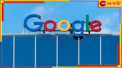 Google Layoff: প্যালেস্টানের জন্য গলা ফাটিয়ে চাকরি গেল গুগল কর্মীদের!