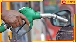 তেল তো নয়, যেন গলানো সোনা! যুদ্ধের আবহে লাফিয়ে বাড়বে জ্বালানীর দাম...