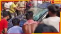 Kolkata Accident: শহরের ব্যস্ত রাস্তায় গার্ডরেল ভেঙে ফুটপাতে গাড়ি! জখম শিশু-সহ ৩