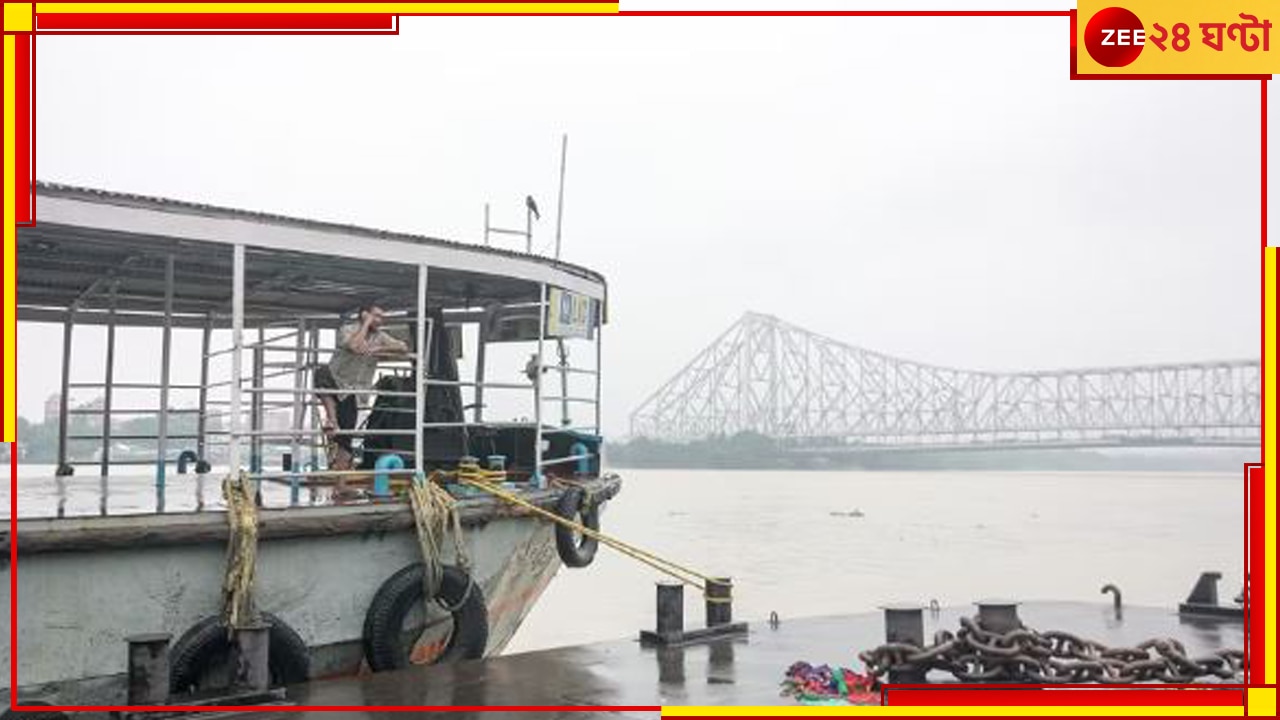 Howrah: নজর জল-পরিবহণে, হাওড়া থেকে এবার লঞ্চে পৌঁছে যাবেন গন্তব্যে! 