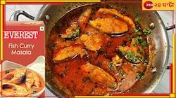 বাজার থেকে ফিরিয়ে নেওয়া হচ্ছে, রান্নাঘরে এই ব্র্যান্ডের মশলা থাকলে সাবধান!