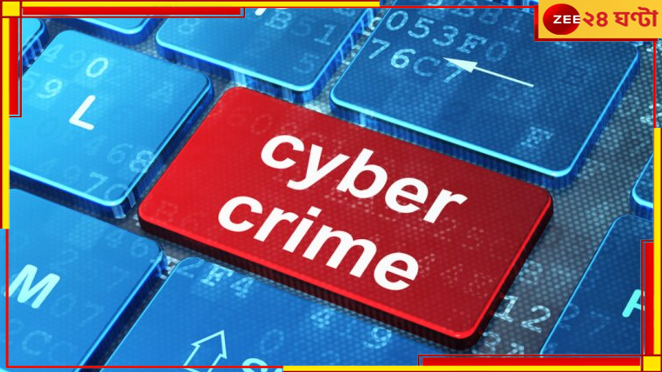 Cyber Scam: ইনস্টাগ্রাম করেন? সাবধান, আপনি খোয়াতে পারেন লাখ লাখ টাকা! Cyber Scam: ইনস্টাগ্রাম করেন? সাবধান, আপনি খোয়াতে পারেন লাখ লাখ টাকা!