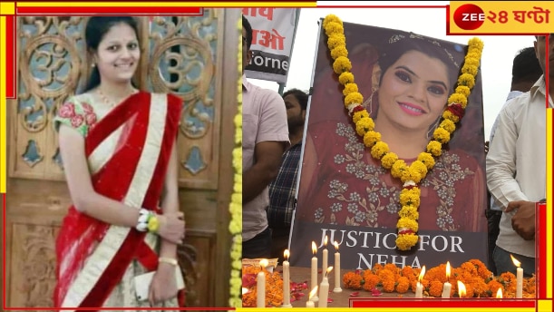 Justice For Neha: প্রেমের প্রস্তাবে না! নেহাকে দিনেদুপুরে ১০ বার ছুরির কোপ বর্বরের…