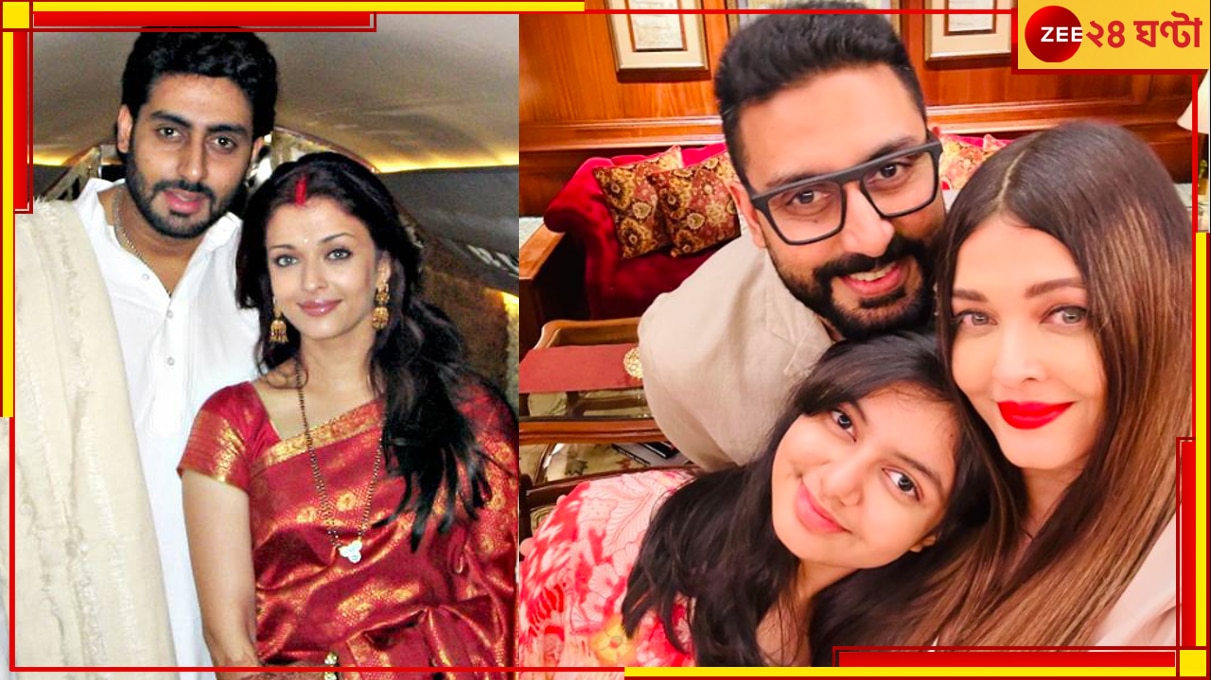 Aishwarya Rai-Abhishek Bachchan: জল্পনার অবসান! বিশেষ দিনে একসঙ্গে ঐশ্বর্য-অভিষেক…