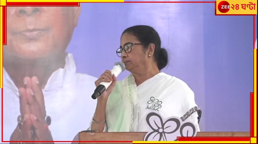 West Bengal Lok Sabha Election 2024 | Mamata Banerjee: &#039;এই যে বোমা ফাটানোর কথা বলছে, তাতে আমিও টার্গেট, অভিষেকও টার্গেট&#039;: মমতা