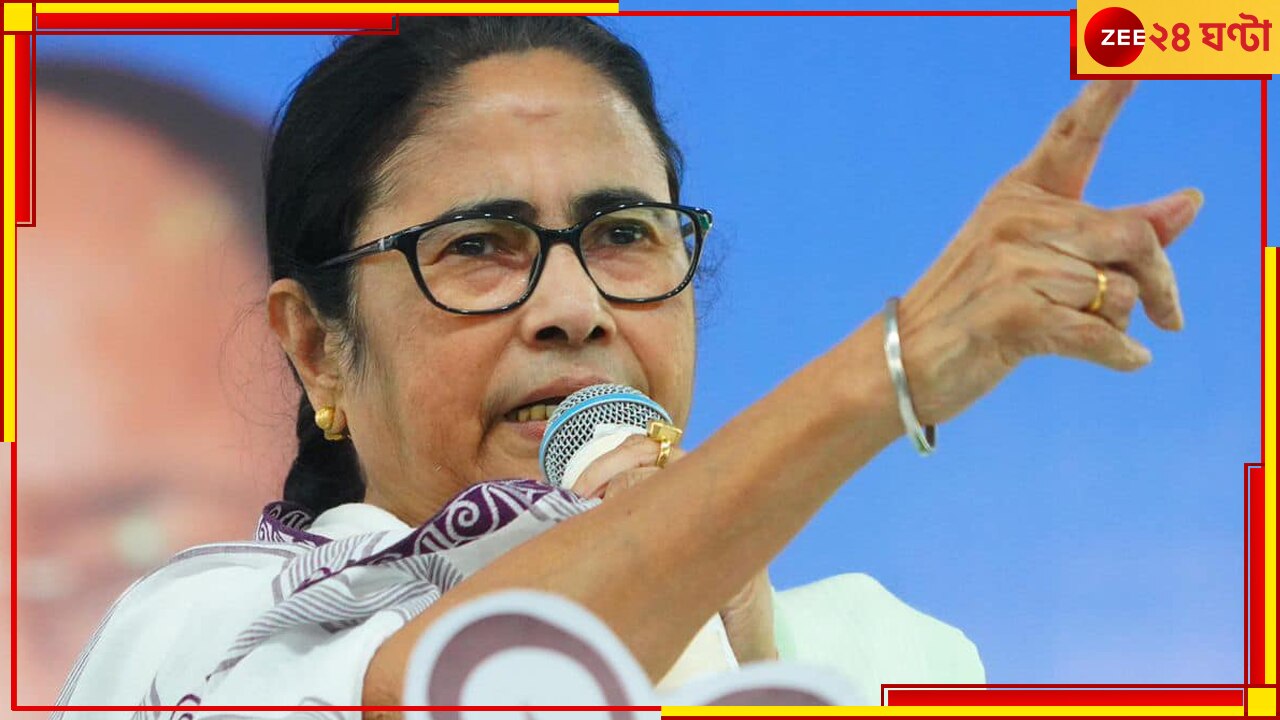 West Bengal Lok Sabha Election 2024: বিজেপিকে ভোট দেওয়ার জন্য গ্রামবাসীদের চাপ দিচ্ছে বিএসএফ, এফআইআর কপি দেখিয়ে দাবি মমতার