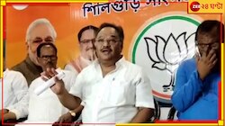 কেন্দ্রীয় বাহিনীর ভূমিকায় অসন্তুষ্ট বিজেপি, চেপে রাখলেন না দলের নেতা
