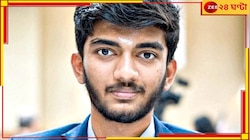 ইতিহাস ভারতের! কনিষ্ঠতম দাবাড়ু ডি গুকেশের বিশ্বচ্যাম্পিয়নকে চ্যালেঞ্জের যোগ্যতা অর্