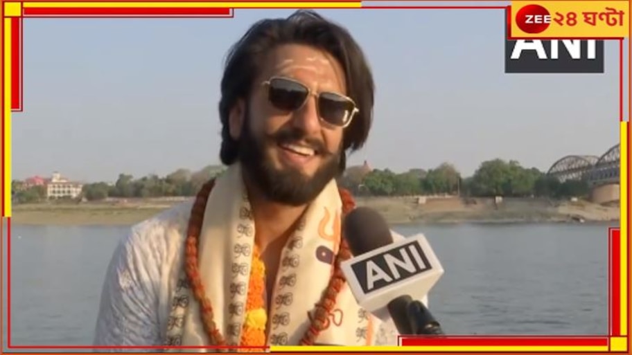 Ranveer Singh: কংগ্রেসের প্রচারে রণবীর সিং! ডিপফেক ভিডিয়ো নিয়ে FIR দায়ের অভিনেতার 