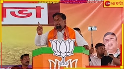 বুথে তৃণমূলের হার্মাদ এলেই সোজা ছক্কা, লাঠিতে তেল মাখিয়ে রাখুন, কাকে পরামর্শ সুকান্