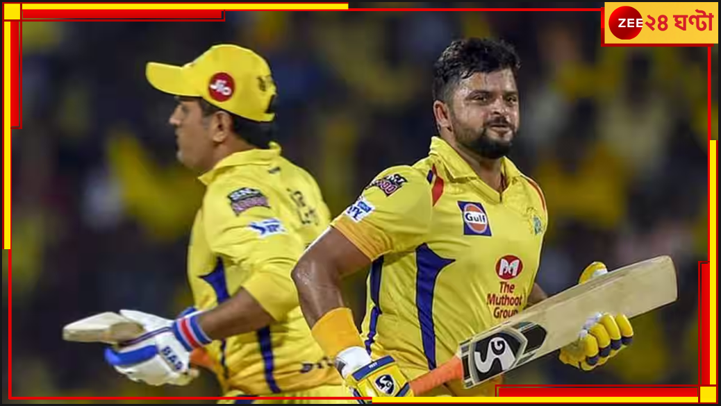 Suresh Raina: 'গ্যাংস্টাররা পুরো পরিবারকে মেরে ফেলল'! রায়নার চাঞ্চল্যকর বিবৃতি, কাঁপছে ভারতীয় ক্রিকেট Suresh Raina: 'গ্যাংস্টাররা পুরো পরিবারকে মেরে ফেলল'! রায়নার চাঞ্চল্যকর বিবৃতি, কাঁপছে ভারতীয় ক্রিকেট