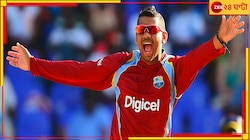 মাঠে জ্বালাচ্ছেন অলরাউন্ড মশাল, ঘরের মাঠেই বিশ্বকাপ, অবসর ভেঙে ফিরছেন নারিন?