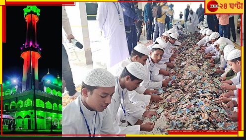 Bangladesh: মসজিদের দানবাক্সে টাকার পাহাড়! ২৩ বস্তা টাকা গুনে কত দাঁড়াল শুনলে মাথা ঘুরে যাবে…