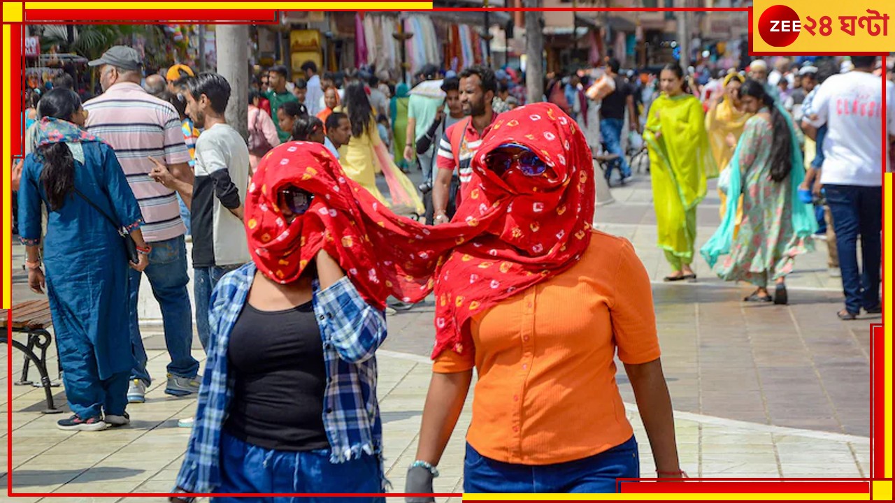 Sonarpur: বান্ধবীকে নিয়ে চড়া রোদের মধ্যেই রিলস, গরম কেড়ে নিল কিশোরীর প্রাণ! Sonarpur: বান্ধবীকে নিয়ে চড়া রোদের মধ্যেই রিলস, গরম কেড়ে নিল কিশোরীর প্রাণ!