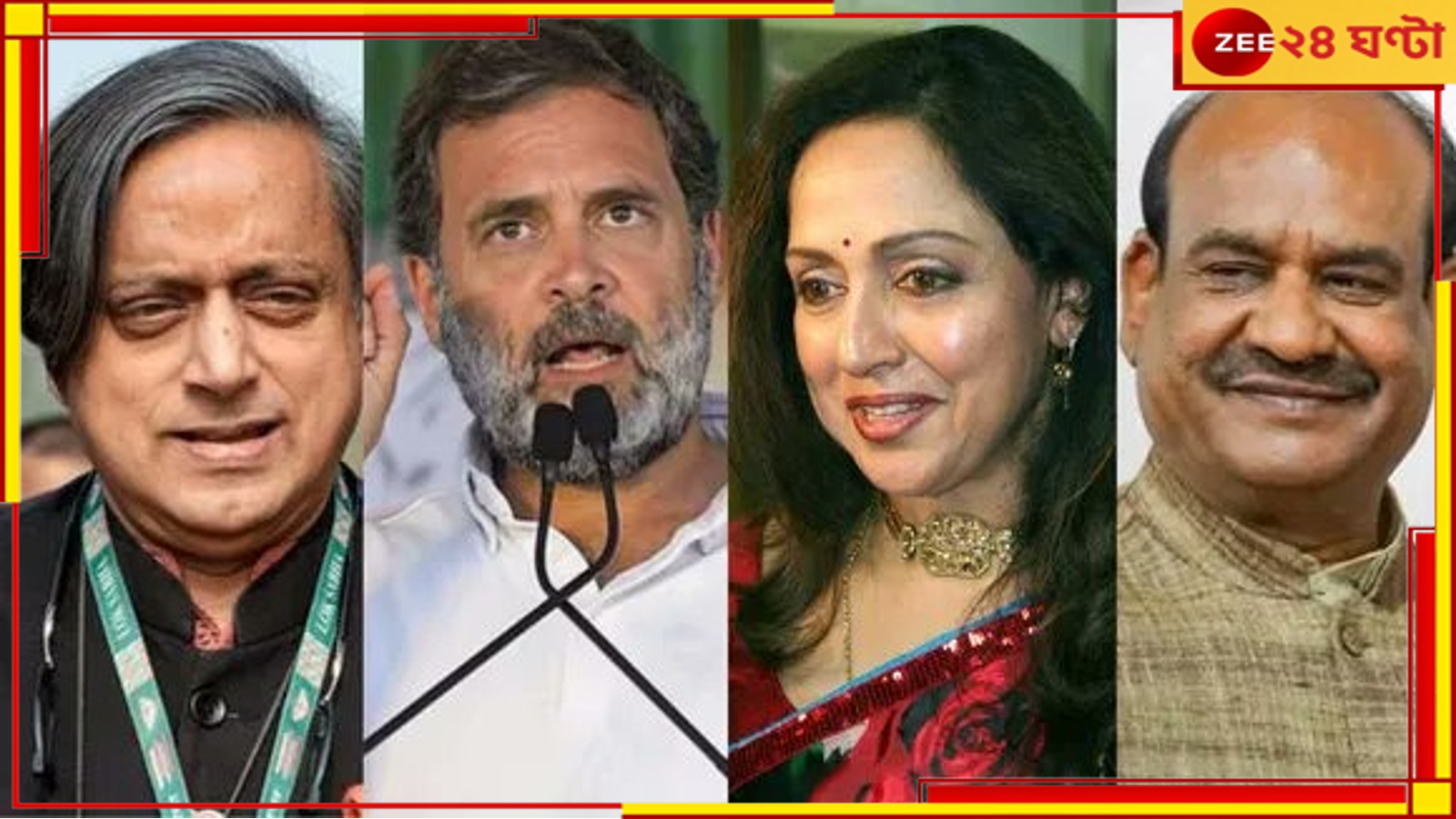 Lok Sabha Election 2024 Phase 2: দ্বিতীয় দফায় রাহুলের ভাগ্য নির্ধারণ, শশী-হেমা-ওম-কুমারস্বামীদের হাইভোল্টেজ লড়াই!  