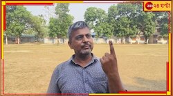 'কার ভোট যে দিলাম কে জানে, আমারটা তো আগেই হয়ে গেছে!'