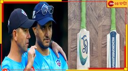 বিশ্বকাপ ফাইনালে ৮ ছক্কা! ‘ব্রহ্মাস্ত্র’-এ ছিল 'স্প্রিং'? ২১ বছর পর পন্টিংয়ের উত্তর