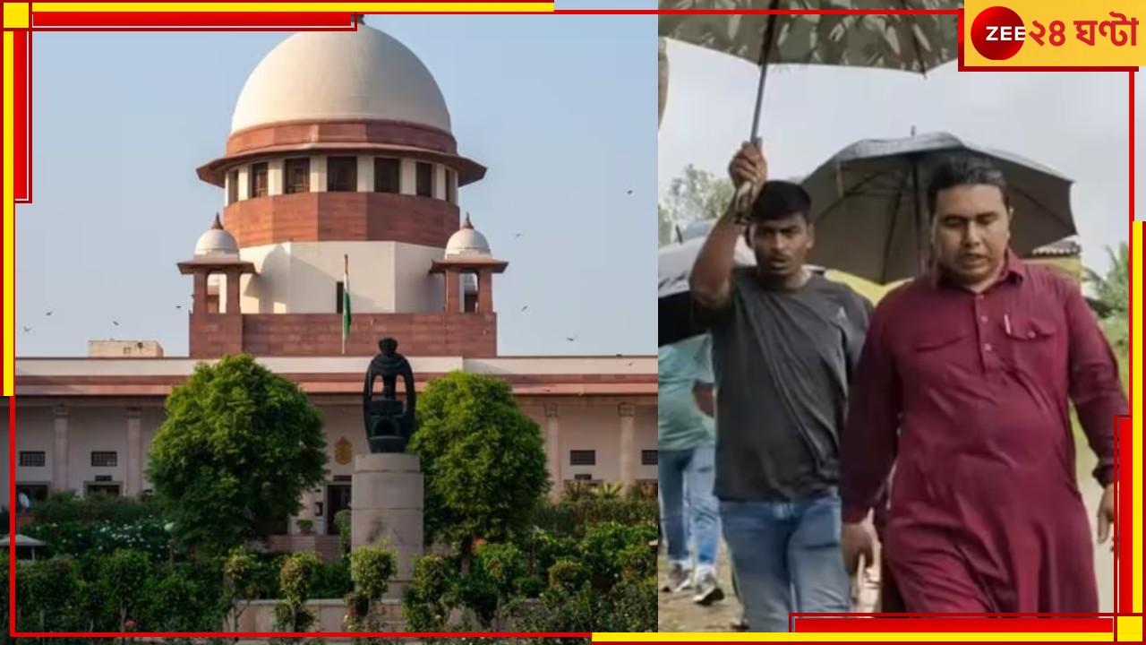 Sandeshkhali Case | Supreme Court: সুপ্রিম কোর্টে সন্দেশখালিকাণ্ডে বড় ধাক্কা রাজ্যের!