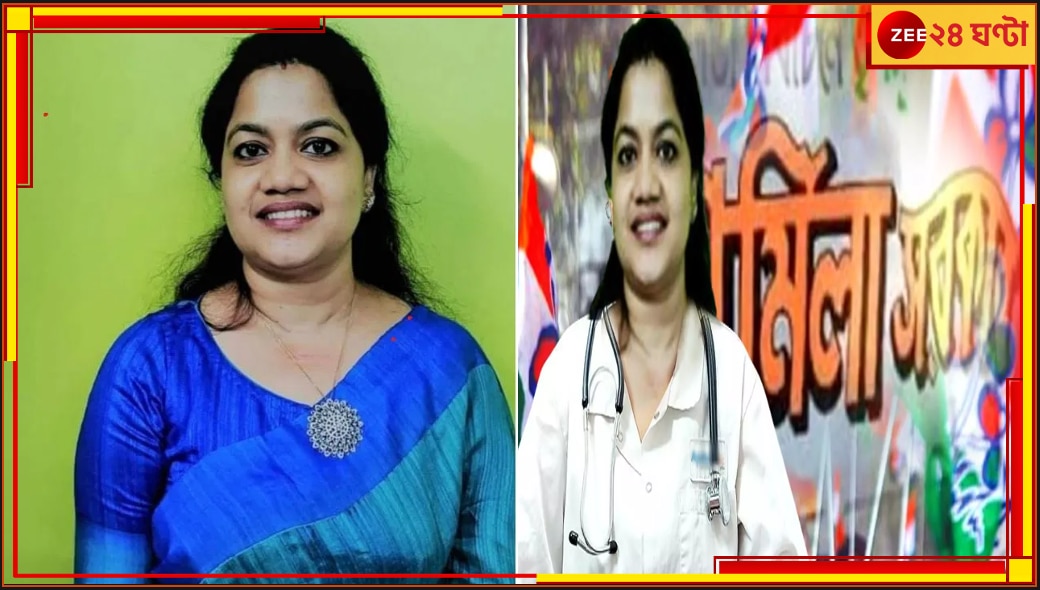 Dr. Sharmila Sarkar: প্রচার ছেড়ে চিকিৎসায় ব্যস্ত বর্ধমান পূর্বের তৃণমূল প্রার্থী, জনসেবায় মন জিতছেন শর্মিলা...