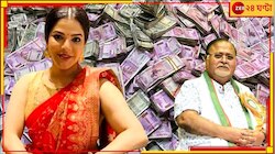 টাকা কার? 'বান্ধবী' অর্পিতাকে নিয়ে আদালতে প্রথমবার মুখ খুললেন পার্থ!