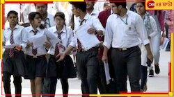 বোমা রাখা আছে; এল হুমকি মেইল, বাড়ি পাঠিয়ে দেওয়া হল ৬ স্কুলের পড়ুয়াদের