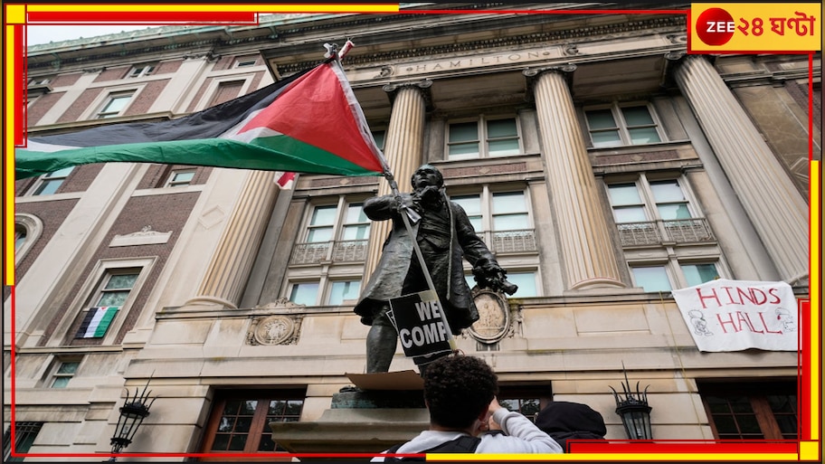 Columbia University: কর্তৃপক্ষের ডাকে ক্যাম্পাসে পুলিস! ১ ঘণ্টার চেষ্টায় অবশেষে দখলমুক্ত বিশ্ববিদ্যালয়