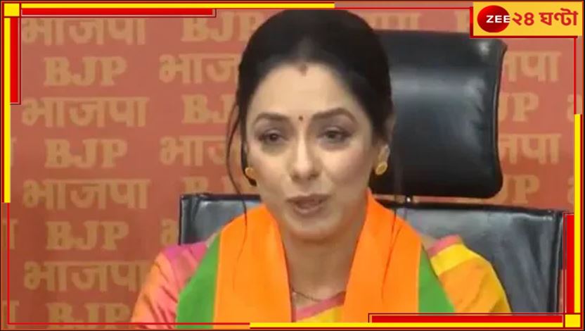 Rupali Ganguly joins the BJP: আবার এক জনপ্রিয় বাঙালি অভিনেত্রী যোগ দিলেন বিজেপিতে