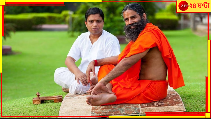 Ramdev: ফের বিপাকে পতঞ্জলি! প্রায় ২৮ কোটি টাকা জরিমানা দিতে হবে এবার রামদেবের কোম্পানিকে... Ramdev: ফের বিপাকে পতঞ্জলি! প্রায় ২৮ কোটি টাকা জরিমানা দিতে হবে এবার রামদেবের কোম্পানিকে...