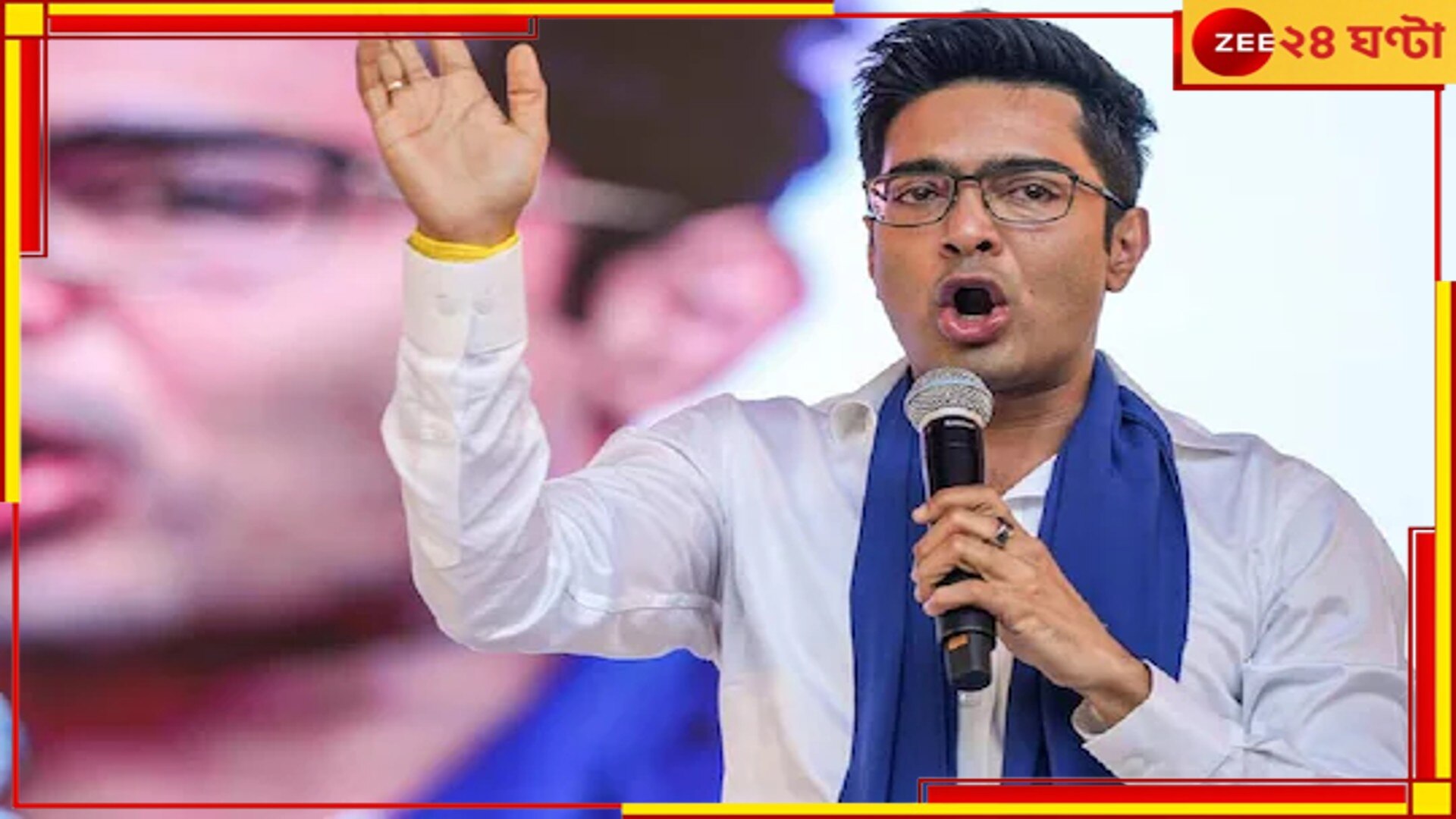 Abhishek Banerjee: &#039;অধীর বলছেন, তৃণমূলের বদলে বিজেপিকে ভোট দিন, উনি আর যোগী চোরে চোরে মাসতুতো ভাই&#039; 