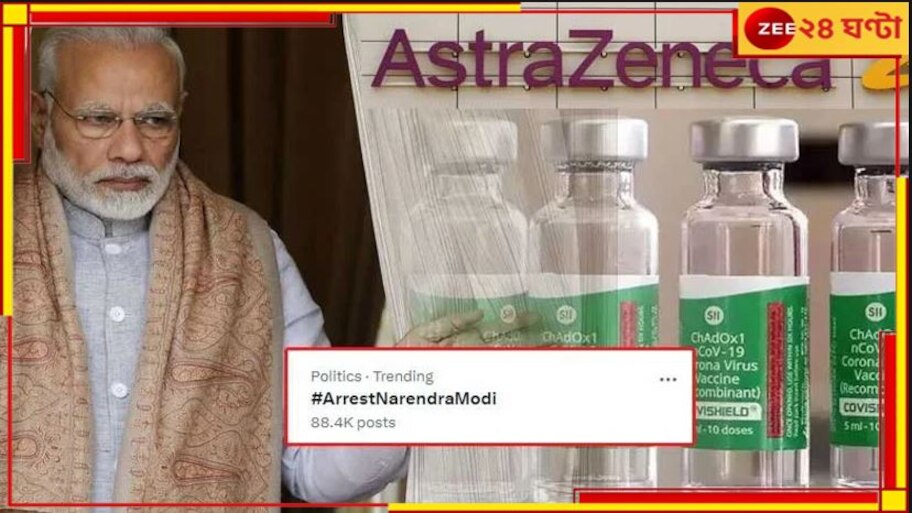 Arrest Narendra Modi: হঠাৎই নরেন্দ্র মোদীকে গ্রেফতারের দাবিতে তোলপাড় নেটপাড়া, অন্ধ ভক্তরাও দিশাহারা! কেন? 