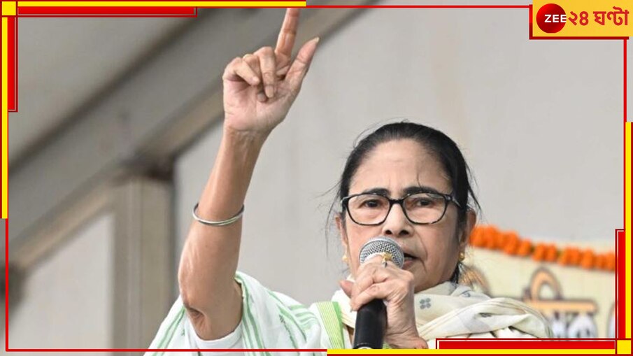 Mamata Banerjee: 'চাকরিখেকো বিজেপি, ২৬ হাজার শিক্ষকের চাকরি খেয়ে নিয়েছে, ছেড়ে দেবেন আপনারা'?