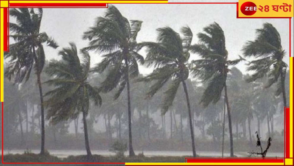 Rain Update: অবশেষে স্বস্তির খবর! আগামী ২ ঘণ্টায় ধেয়ে আসছে বজ্রবিদ্যুৎ-সহ বৃষ্টি... Rain Update: অবশেষে স্বস্তির খবর! আগামী ২ ঘণ্টায় ধেয়ে আসছে বজ্রবিদ্যুৎ-সহ বৃষ্টি...