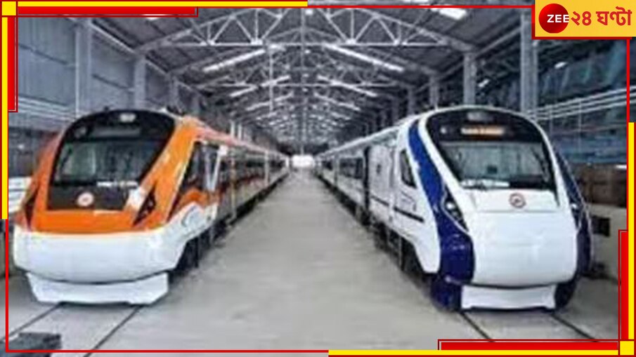  Vande Metro: ১ ঘণ্টায় পাড়ি দেবে ১৩০ কিমি, বন্দে ভারতের পর বন্দে মেট্রো!