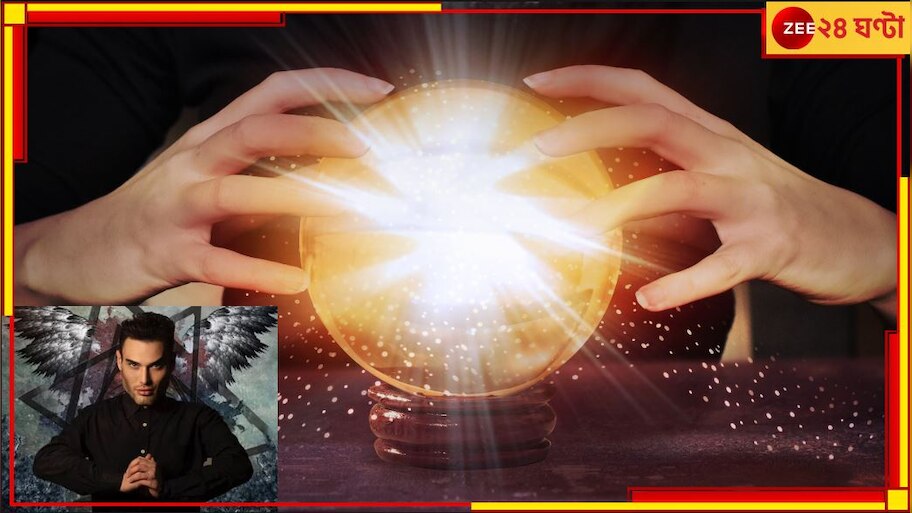 Living Nostradamus: '৩ দিনের নিকষ অন্ধকার!' লিভিং নস্ট্রাডামাসের ২০২৪ নিয়ে নয়া ভবিষ্যদ্বাণীতে প্রমাদ গুনছে সবাই...