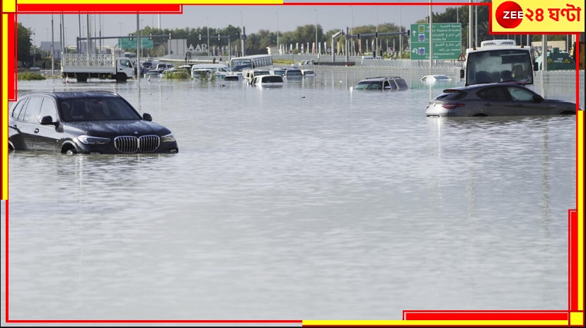 Saudi Flood: বন্যার তোড়ে বিকল দেশ! ক্লাস &#039;অনলাইনে&#039;, অফিস &#039;ওয়ার্ক-ফ্রম-হোম&#039;, মেট্রো নেই, বাতিল উড়ানের পর উড়ান...