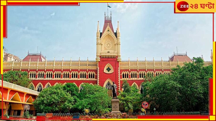 Calcutta High Court: 'রাজ্যের অভ্যাস হয়ে দাঁড়াচ্ছে আদালত অবমাননা', বিচারপতি 