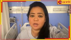 টানা ৩দিন পেটে অসহ্য ব্যথা, তড়িঘড়ি অস্ত্রোপচার ভারতীর...