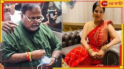 Partha Chatterjee:'লাল জামা পরাটা কে!' আদালতে দূর থেকে অর্পিতাকে দেখে খুনসুটি পার্থর