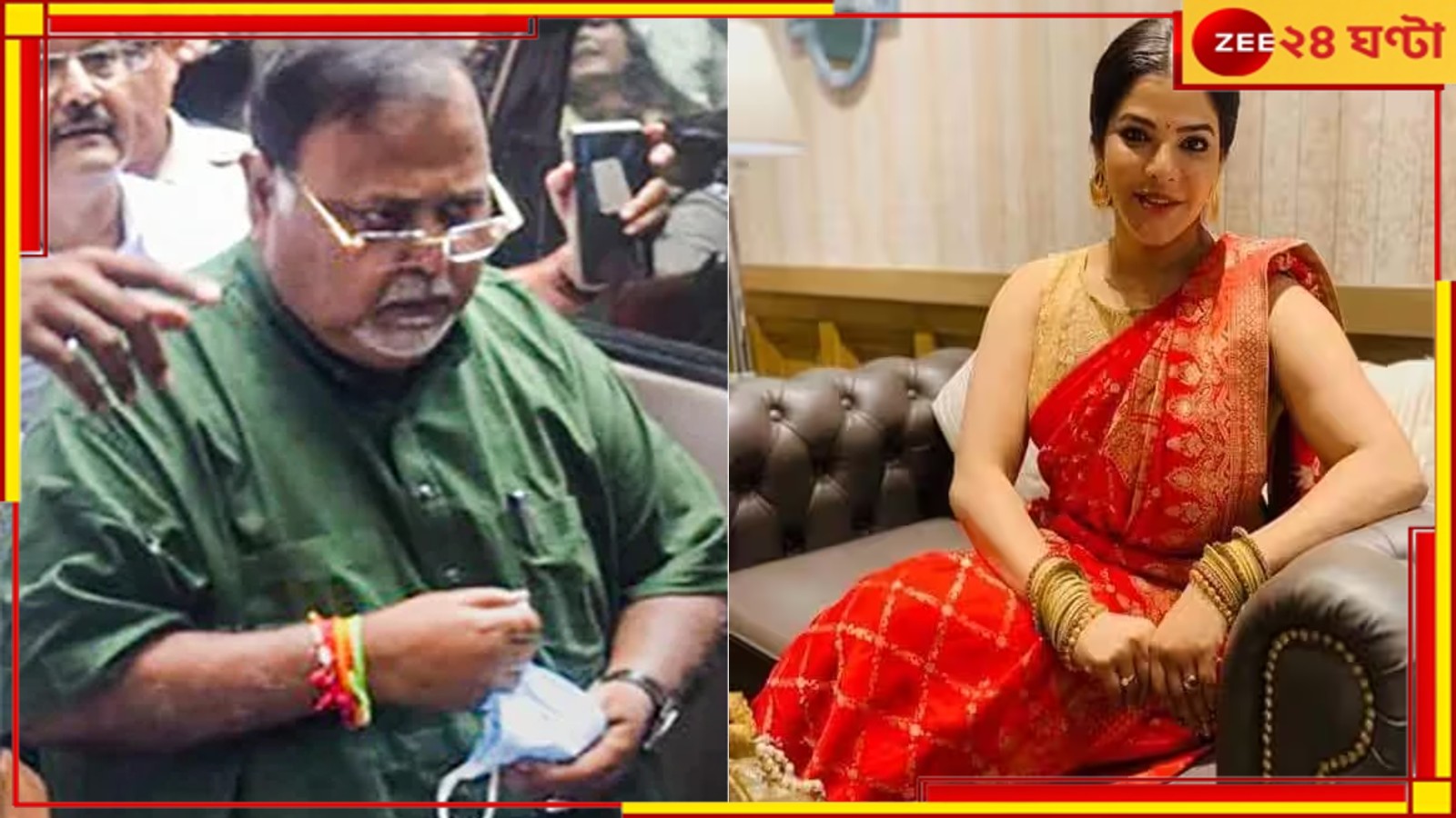 Partha Chatterjee: 'লাল জামা পরাটা কে!' আদালতেই দূর থেকে অর্পিতাকে দেখে খুনসুটি পার্থর Partha Chatterjee: 'লাল জামা পরাটা কে!' আদালতেই দূর থেকে অর্পিতাকে দেখে খুনসুটি পার্থর