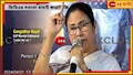 Mamata Banerjee: 'সন্দেশখালির স্টিং ভিডিয়ো প্রমাণ করে বিজেপি ভিতর থেকেই পচা'