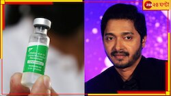 ঘাতক কোভিশিল্ড? মৃত্যুর মুখ থেকে ফিরে ভ্যাকসিনকে তোপ বলিউড অভিনেতার!