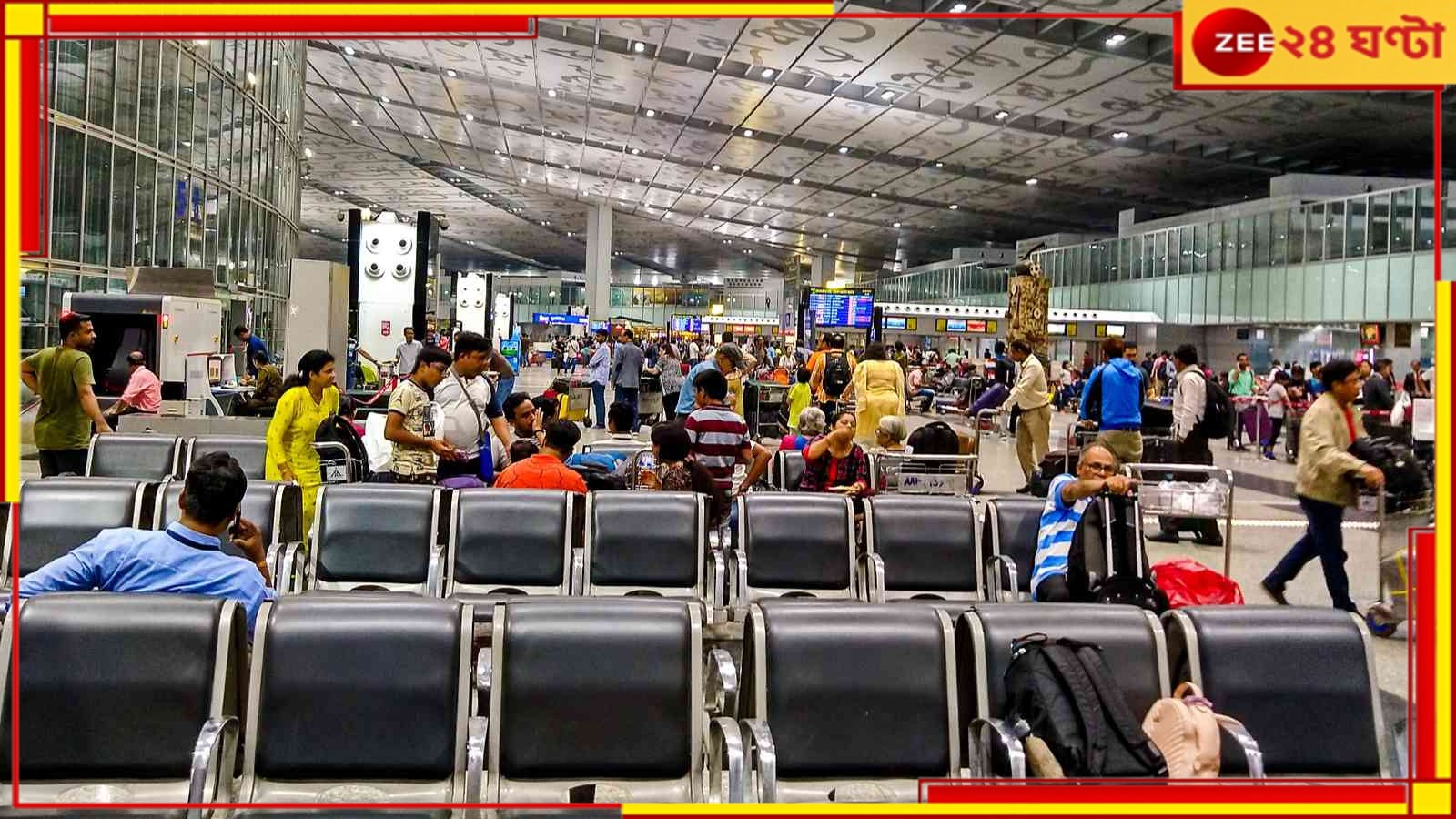 Kolkata Airport: ফের ককপিটে লেজার লাইট! অবতরণের সময় আলোয় ঝলসে দিক নির্ণয়ে বিভ্রান্তি পাইলটের