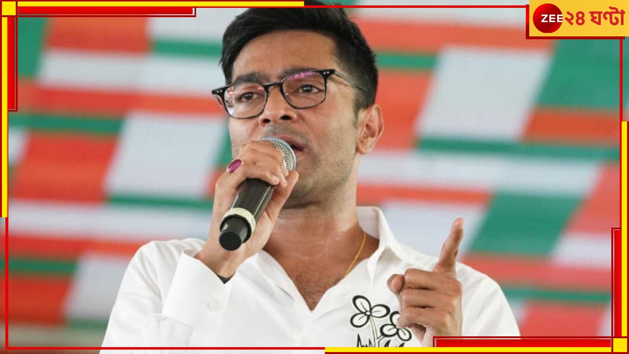  Abhishek Banerjee: &#039;সিপিএমের হার্মাদরা এখন জামা পালটে বিজেপিতে&#039;!