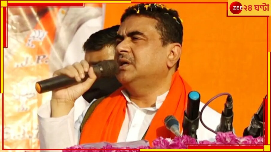 Suvendu Adhikari: 'এমন মার হবে...' ভোটে মারের দাওয়াই শুভেন্দুর!