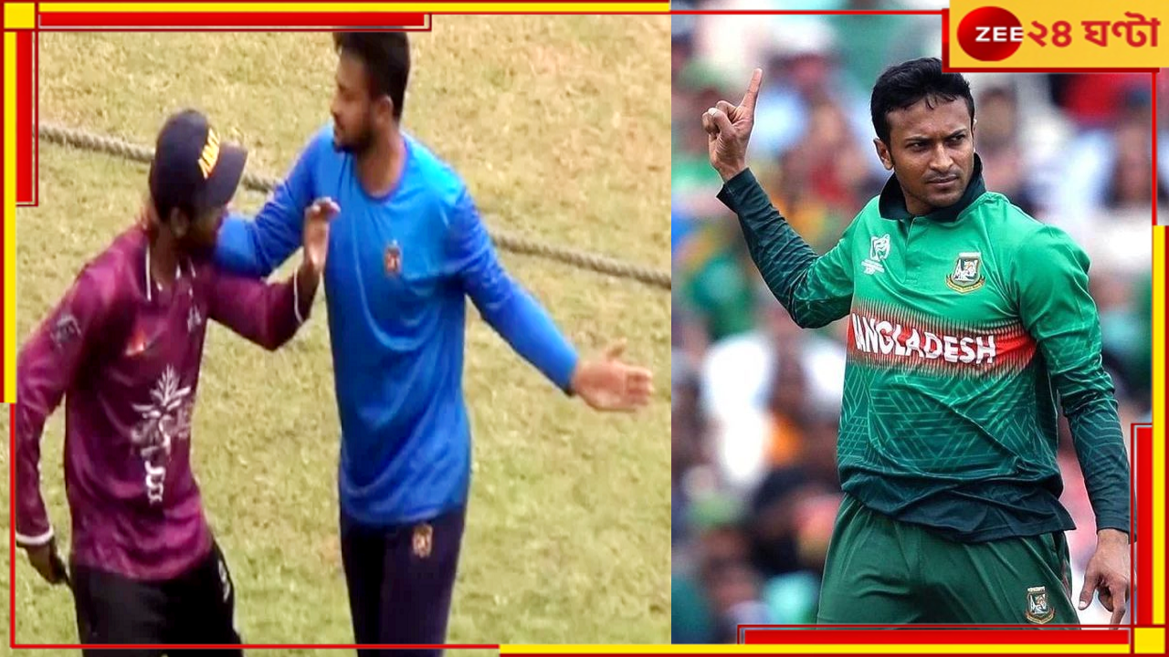 Shakib Al Hasan: 'অসভ্য' সাকিব, সেলফির আবদারে ভক্তকেই টেনে চড়! Shakib Al Hasan: 'অসভ্য' সাকিব, সেলফির আবদারে ভক্তকেই টেনে চড়!